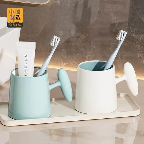 高级感创意高端加厚刷牙杯子家用握式情侣pp塑料漱口杯牙杯简约