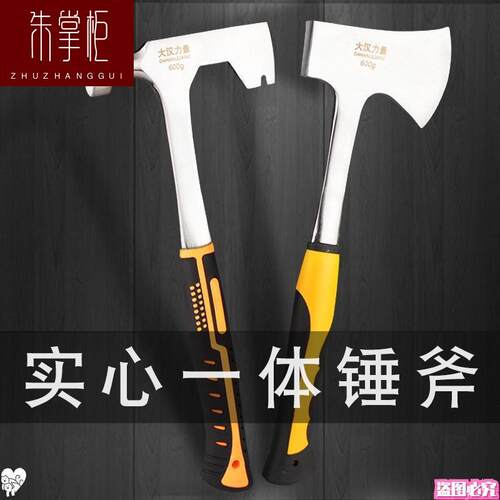 手斧厨房砍骨剁肉不锈钢