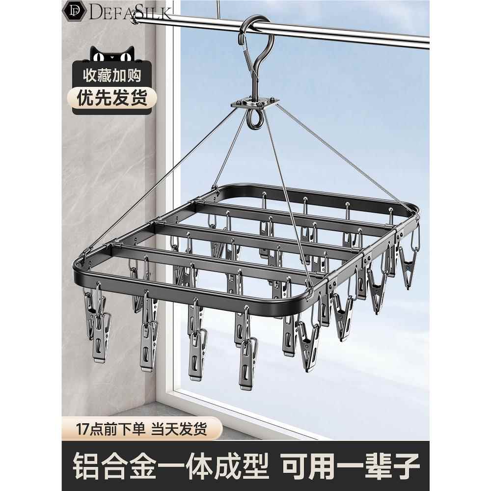 不锈钢铝合金晾袜子婴儿晾晒衣架多夹子内衣内裤挂钩神器家用阳台