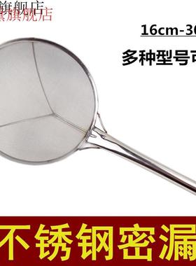 包邮加厚加密不锈钢大号密漏网漏笊篱漏油勺26.28.30cm滤网油炸捞