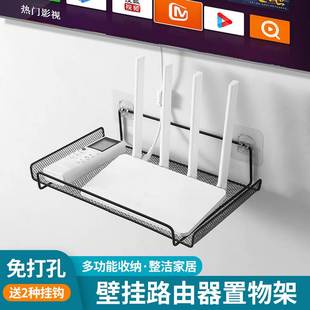 路由器放置架机顶盒投影仪收纳墙上置物架免打孔交换机支架壁挂式