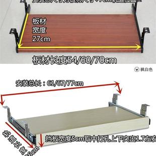 键盘拖免打孔 电脑桌下键盘托架抽屉滑轨道托底配件木托盘静音吊装