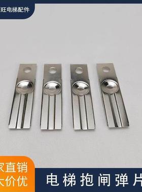 主机抱闸开关弹片支架DZD1-500电梯抱闸簧片