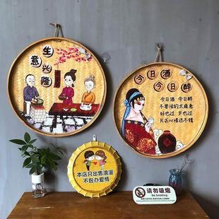 饰挂画 竹编簸箕画饭店包间墙面挂件农家乐墙壁农庄餐馆创意复古装