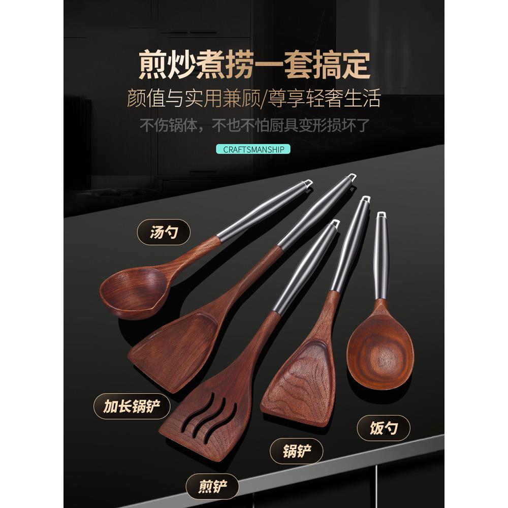 哈罗德胡桃木不锈钢厨具套装加厚不粘锅锅铲煎铲家用厨房汤勺饭勺