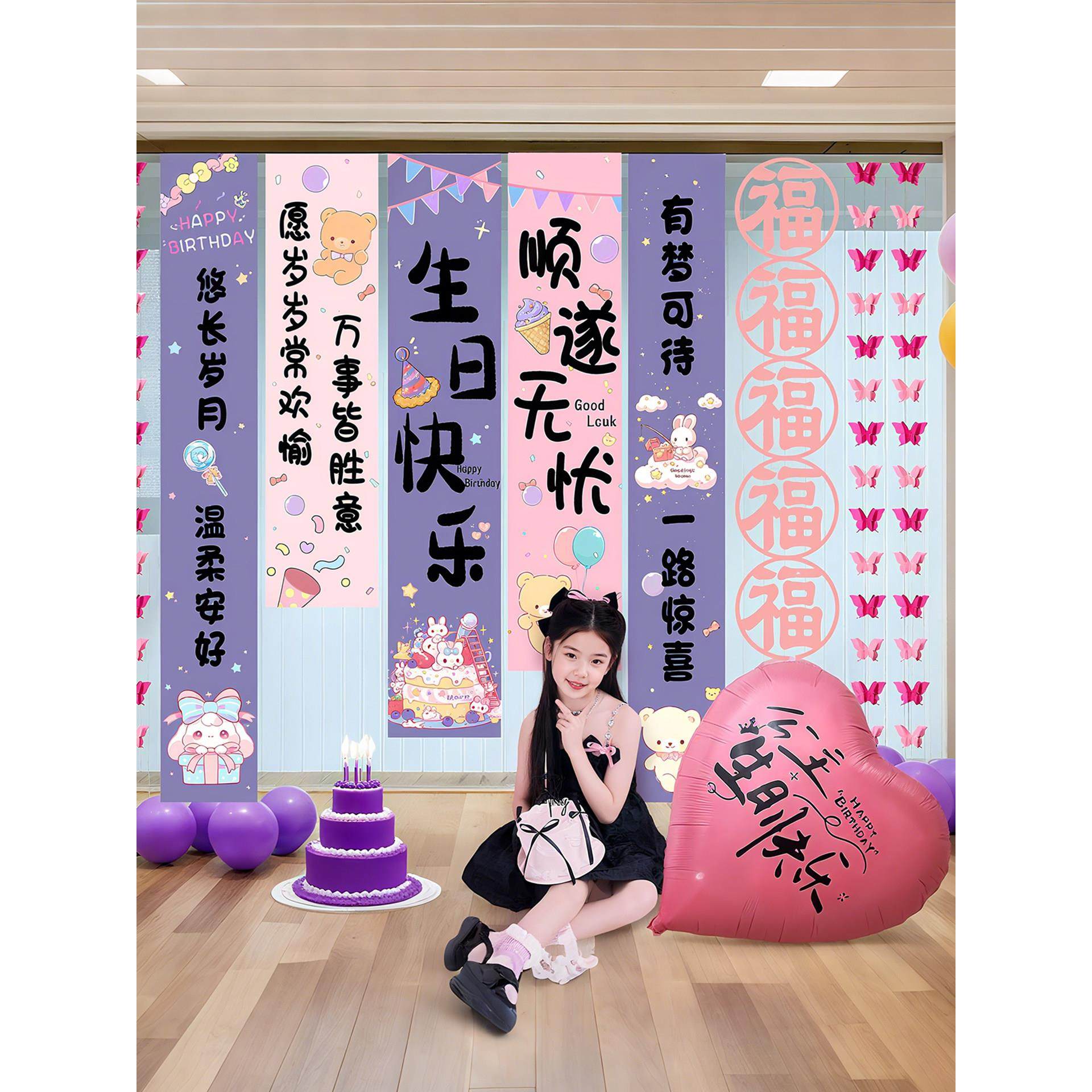 10岁女孩生日装饰场景布置横幅Kt板儿童派对粉色氛围挂布背景墙,节庆用品/礼品,装扮布置套餐,淘宝优惠券,粉丝福利购,淘宝优惠卷