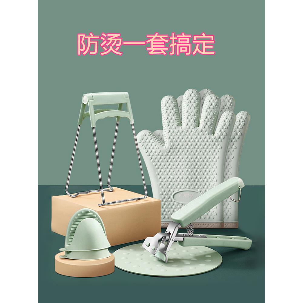 厨房用防烫夹子防滑烤箱取盘夹碗器神器蒸锅端菜蒸夹菜钳隔热手套