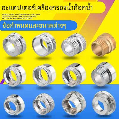 水龙头起泡器转接头232425内外丝细牙转换22MM变径非标接口