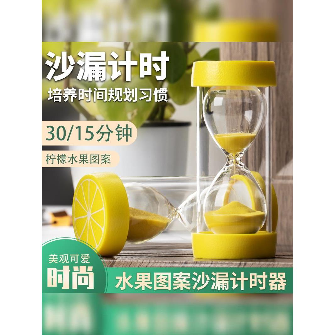 沙漏计时器刷牙2/3/510/15/30/45/60十五分钟半两小时儿童防摔