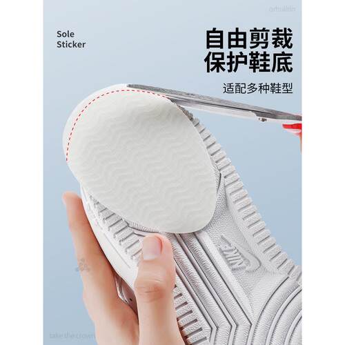 适用于马汀博士鞋底防磨贴防滑贴自粘耐磨硅胶鞋子quad神器磨损