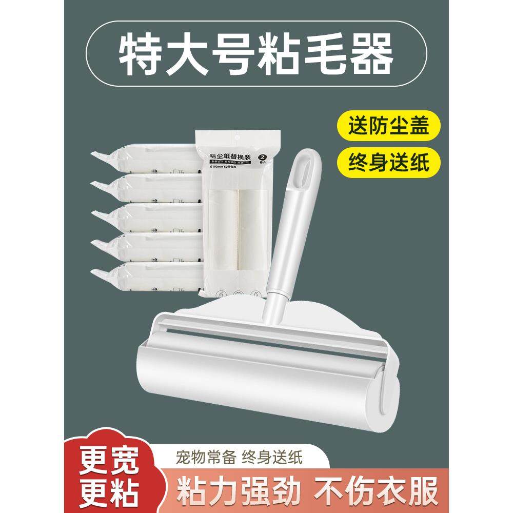 粘尘纸16cm粘毛器可撕式纸大号滚筒滚刷粘毛卷纸除毛家用衣物刷毛