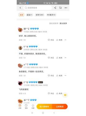 飞凤鱼饲料直纹飞凤鱼鱼食金凤鱼银凤鱼鱼粮泰国鲫鱼双线鲫鱼饲料