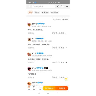 飞凤鱼饲料直纹飞凤鱼鱼食金凤鱼银凤鱼鱼粮泰国鲫鱼双线鲫鱼饲料