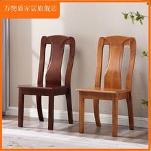 全实木椅子靠背椅凳子餐椅家用书桌饭店餐厅餐桌椅中式仿古加厚重