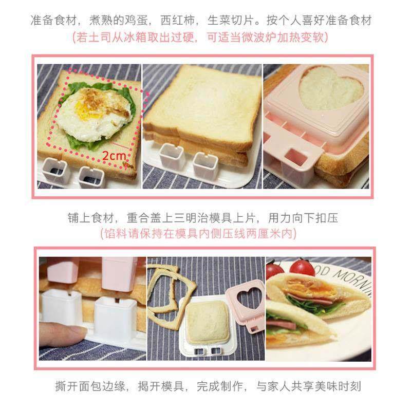 日本做三明治的模具早餐口袋面包机吐司压模工具儿童三文治制作器