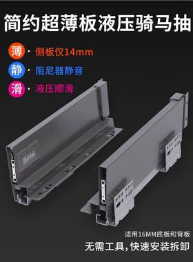 式骑马抽屉轨道橱抽屉阻尼缓冲托底骑件马抽三节隐藏86000内柜抽