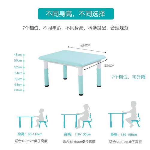 幼儿园学习桌儿童桌椅套装幼儿园桌子可升降家用学习书桌塑料桌宝 - 封面