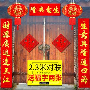 生意兴隆对联新年商场酒店酒楼公司开业开门大吉春联财源广进门联