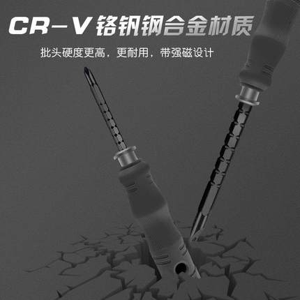 螺丝刀套装笔记本电脑手机万能表维修拆机工具异型家用小多功能