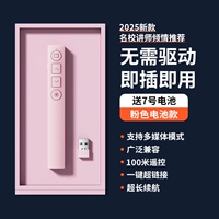 Розовая батарея, официальный флагманский магазин, 100м, дистанционное управление