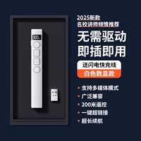 Модель зарядки на дисплее белых номеров 丨 Обновление 200 метров пульт дистанционного управления 丨 гиперссылка 丨 90 дней супер длинный срок службы батареи