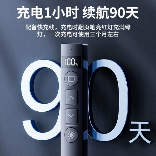 Универсальный пульт с лазером с зарядкой, проектор, электронный лайнер, дистанционное управление, обучение