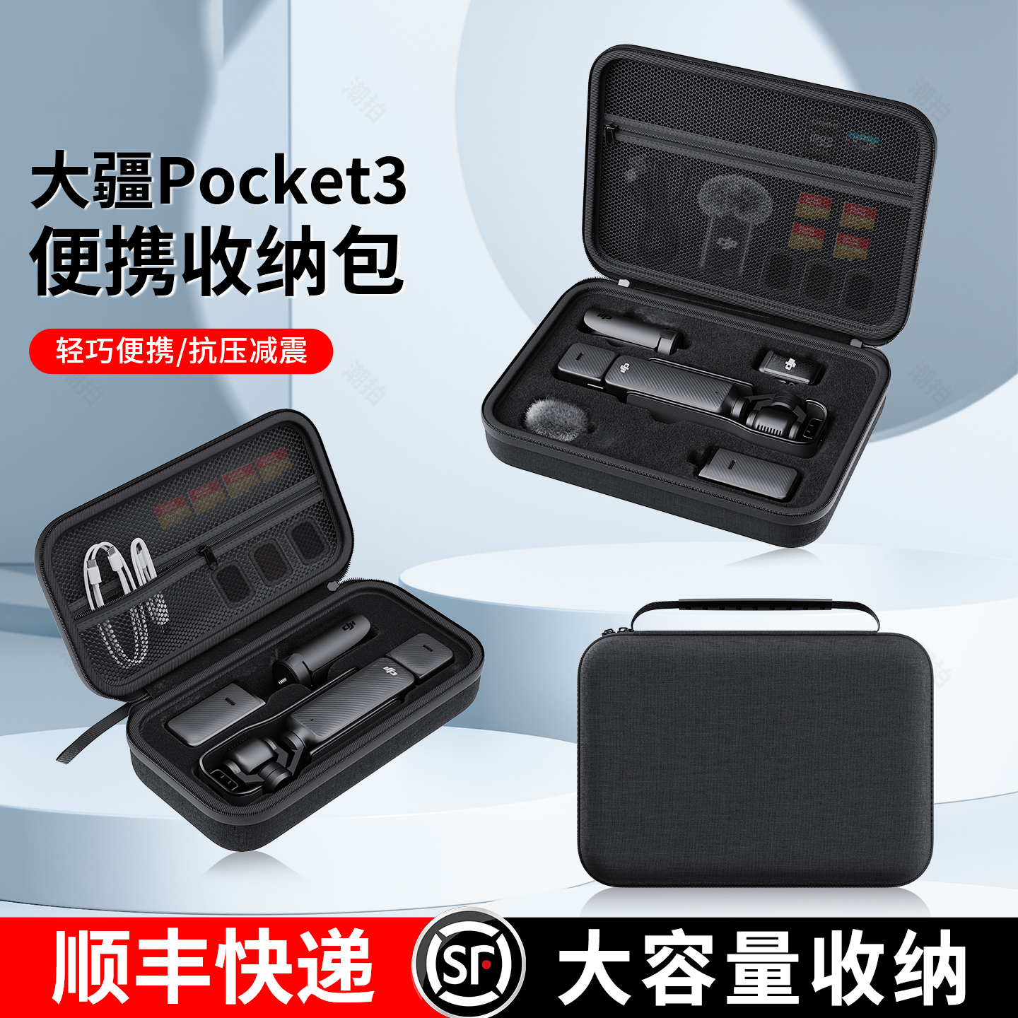 适用DJI大疆Osmo Pocket3收纳包Pocket3收纳盒运动相保护包防震抗压防水pocket硬壳相机包户外便携配件收纳袋