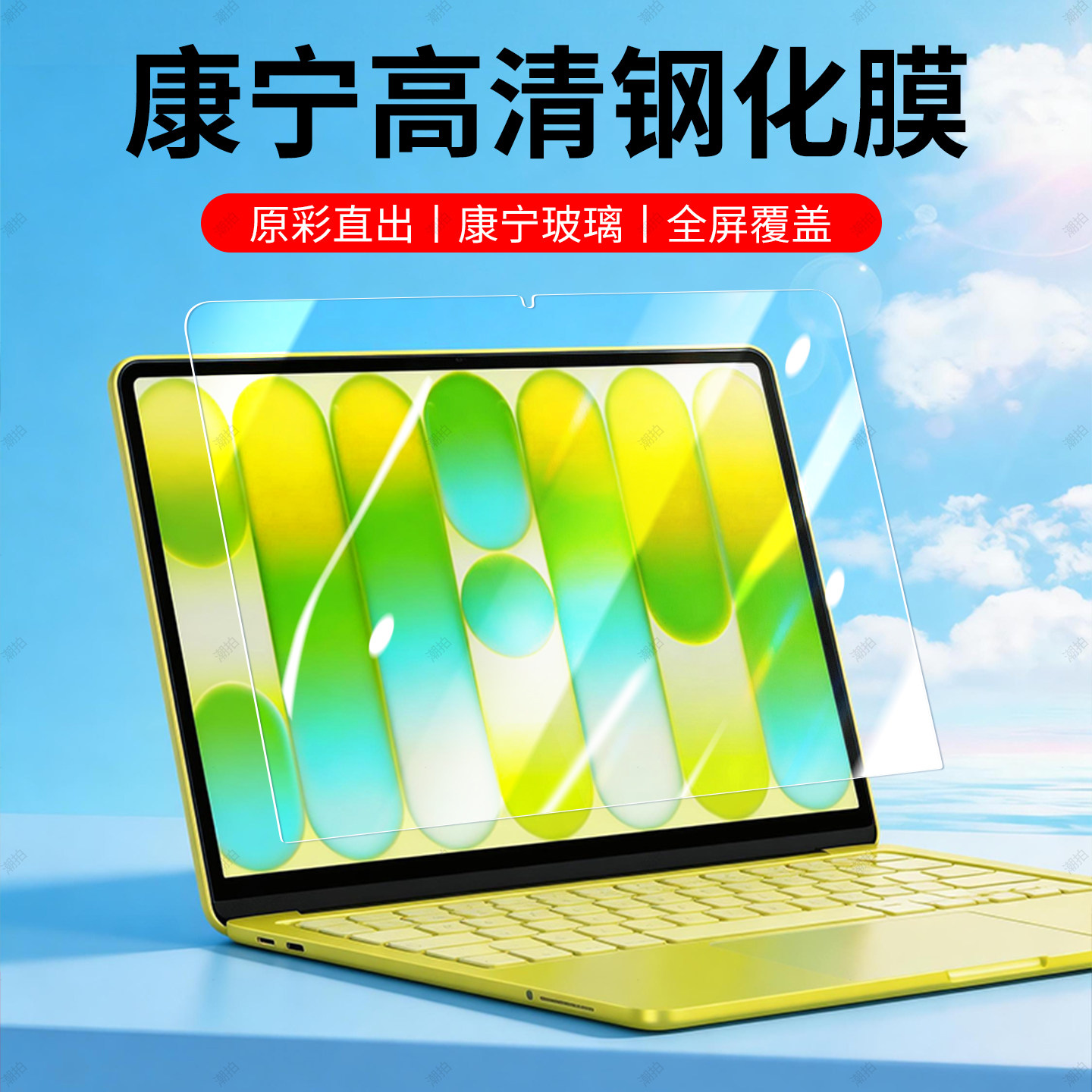 适用苹果macbookneo屏幕膜13英寸2026新款苹果电脑钢