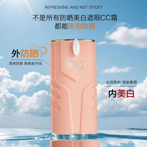 防晒霜美白遮瑕隔离素颜五效合一cc霜提亮肤色防紫外线面部