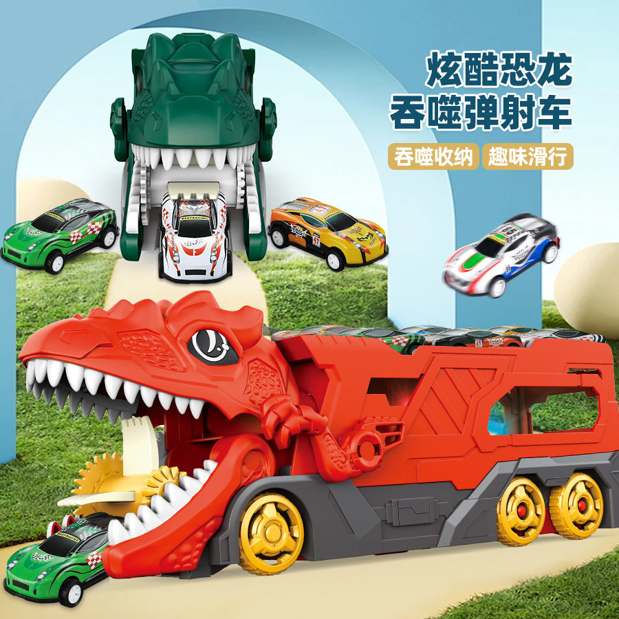 儿童恐龙吞食收纳车益智电动声光弹射轨道滑行运输合金车玩具