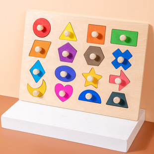 儿童形状配对积木婴儿玩具1岁宝宝图形认知一岁小孩益智嵌板拼图
