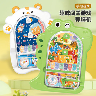 儿童弹珠机玩具萌趣造型男孩女孩益智桌面弹射小游戏亲子互动