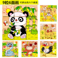 六面畫積木兒童早教益智玩具