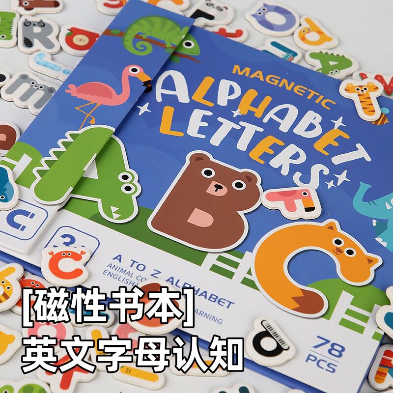 磁性26个形状字母教具认知磁力贴冰箱贴儿童英文学习早教益智玩具