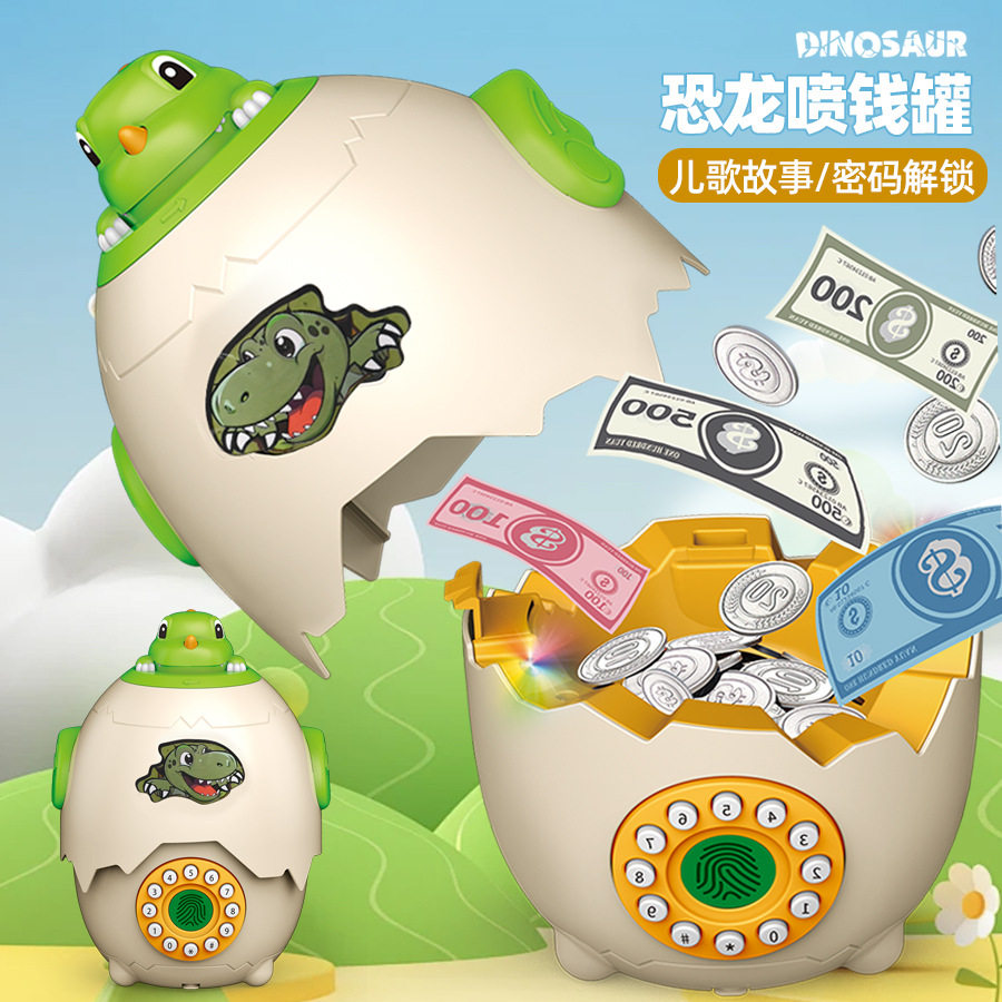儿童恐龙蛋存钱罐多功能儿歌故事