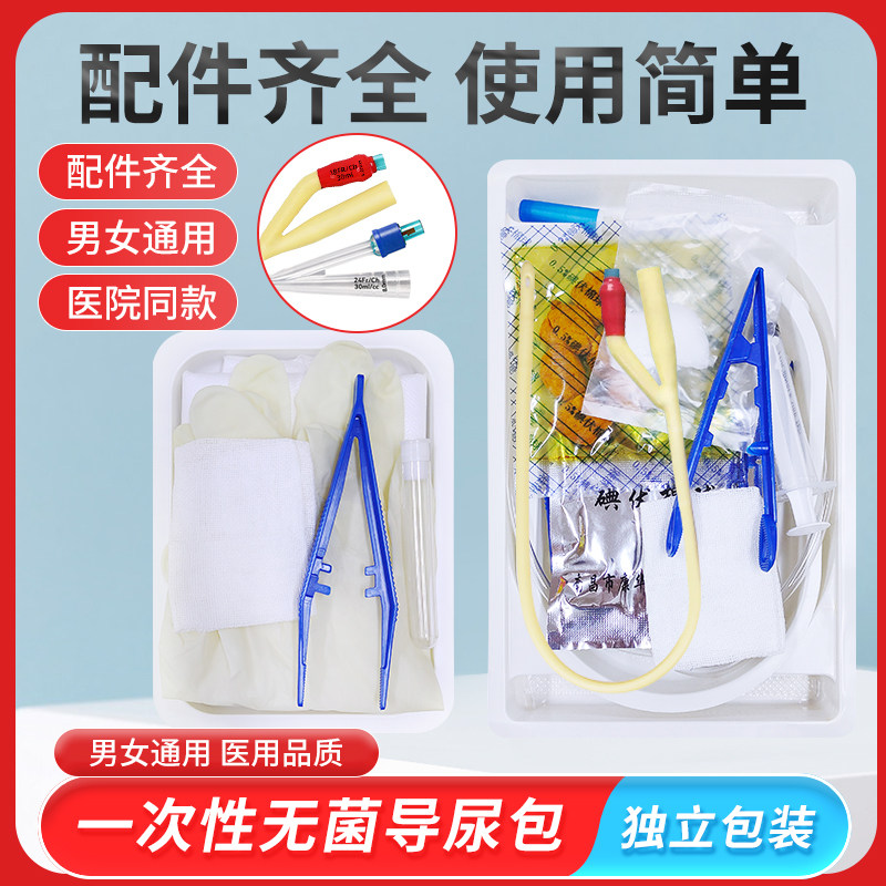 无菌硅胶导尿包【双腔三腔可选