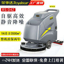 荣事达手推式洗地机工厂车间用扫地机工业用拖地机电动商用洗地机