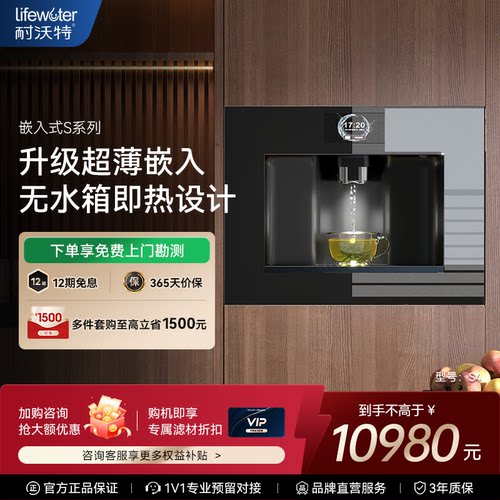 家用净水器大通量直饮耐沃特S4