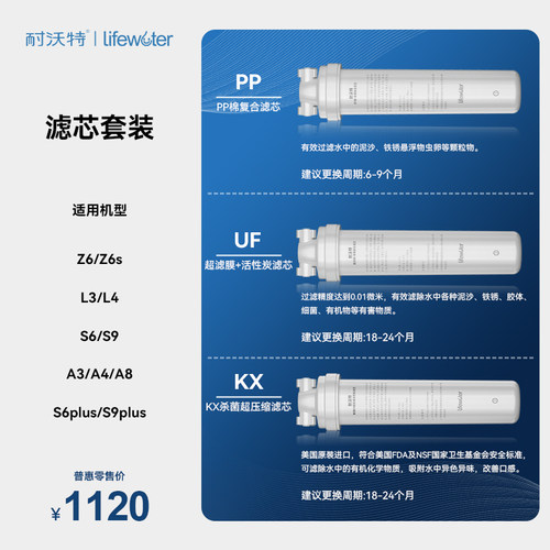 耐沃特原装滤芯【先咨询再拍】