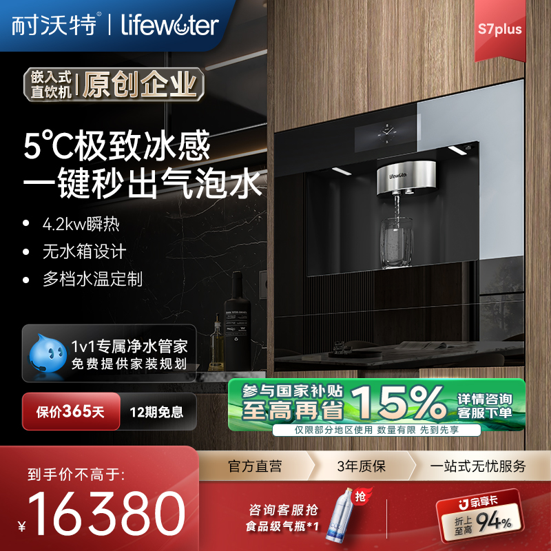 嵌入式弱碱矿泉水气泡冰热一体机