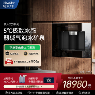 耐沃特S7 直饮机0阻垢剂家用净水器气泡水饮水机 S9plus嵌入式