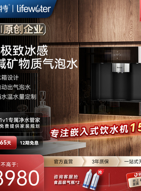 焕新补贴| 耐沃特S7/S9plus嵌入式直饮机0阻垢剂家用气泡水饮水机