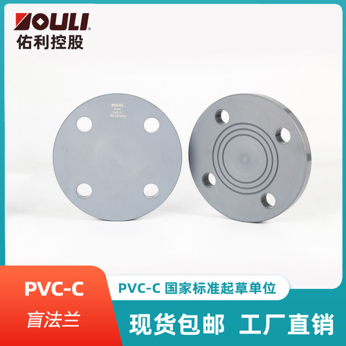 佑利法兰盘pvc管件