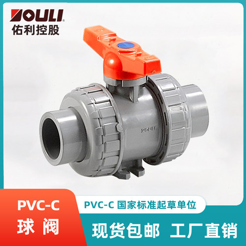 塑料cpvc佑利化工DN15-DN200只