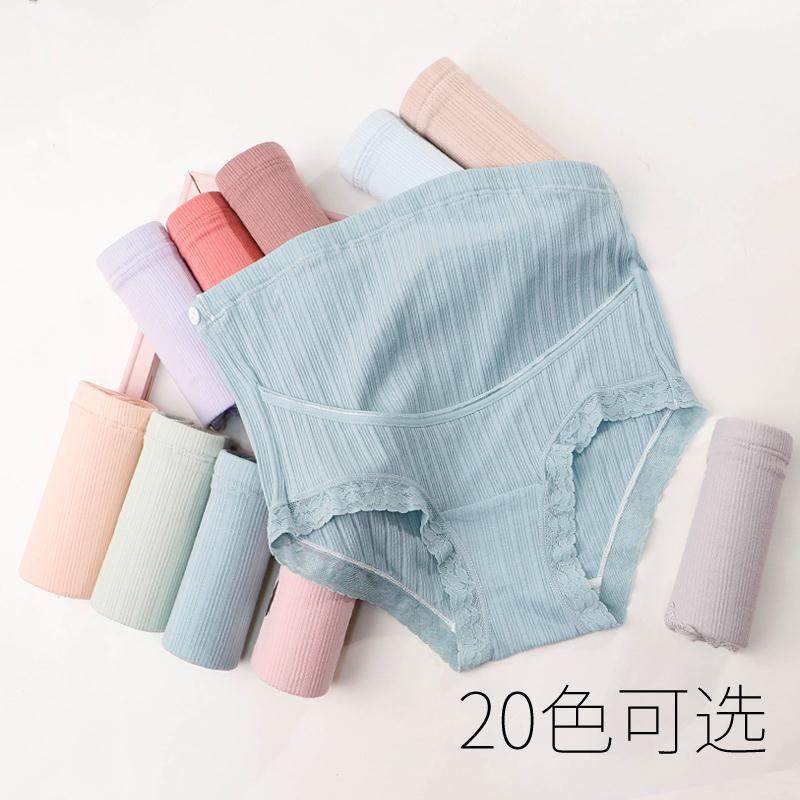 孕妇内裤纯棉高腰怀孕期可调节托腹全棉内衣产后女孕晚期大码