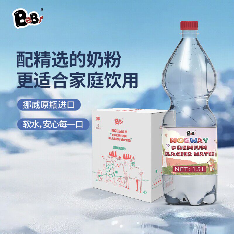 BeBi挪威进口极地冰川天然饮用水宝宝适用可冲泡奶粉1.5L家庭装
