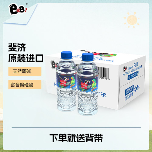 BeBi斐济矿泉水富含偏硅酸