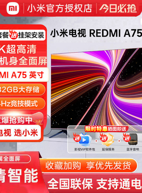 小米电视75英寸高清智能家用平板电视RA32/43/50/55/65/70英寸