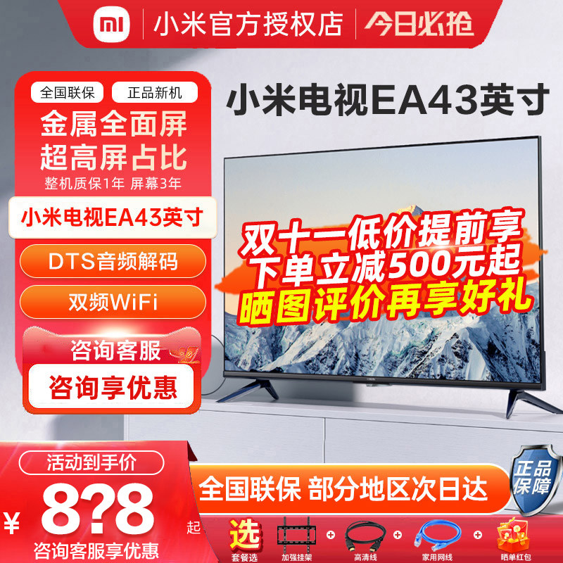 小米电视EA43英寸全面屏高清网络卧室家用客厅55英寸液晶电视机怎么看?