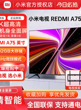 小米电视75英寸高清智能家用平板电视RA32/43/50/55/65/70英寸